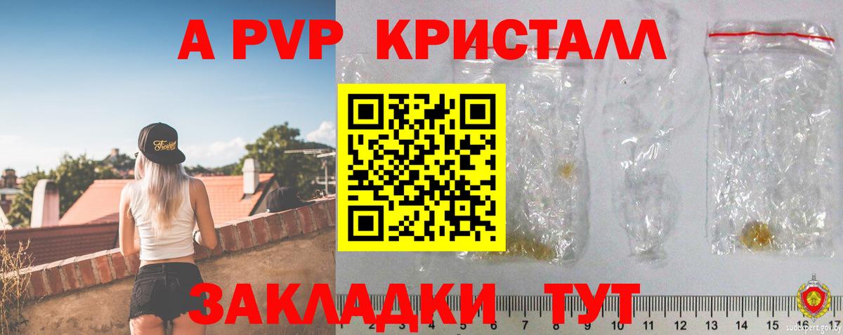 Alfa_PVP СК КРИС  Alpha-PVP крисы CK  Alfa_PVP Соль  Долгопрудный  APVP  Вход с VPN 