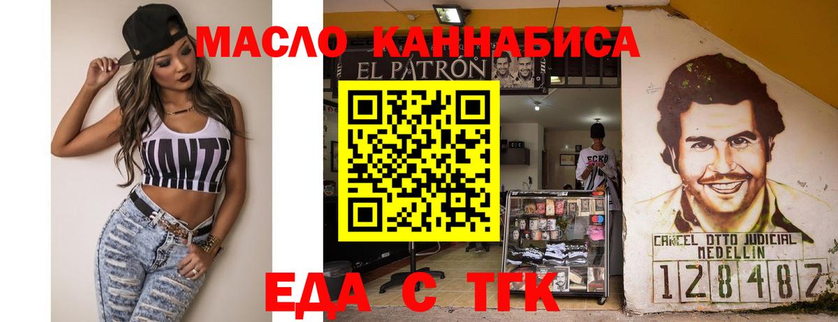 Долгопрудный  Cannafood конопля  Вход с VPN 