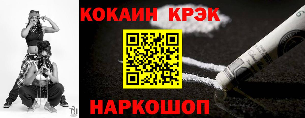 Cocaine 99% Долгопрудный