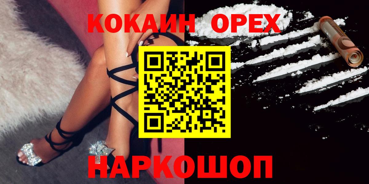 Cocaine 98%  Вход с VPN  Долгопрудный  Кокаин FishScale 