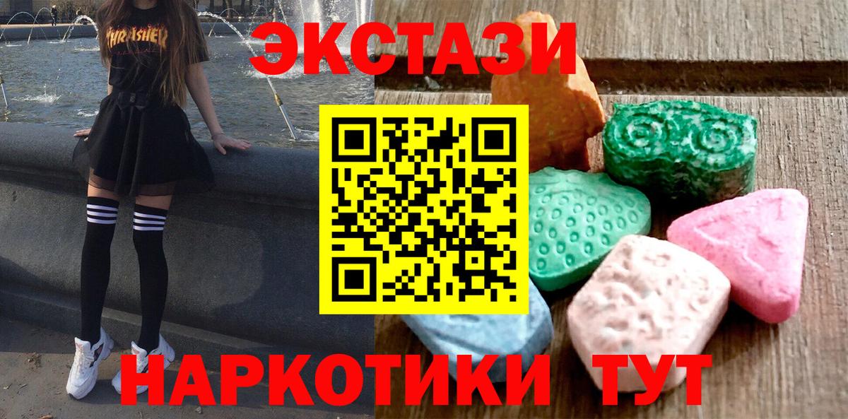 Экстази mix Долгопрудный