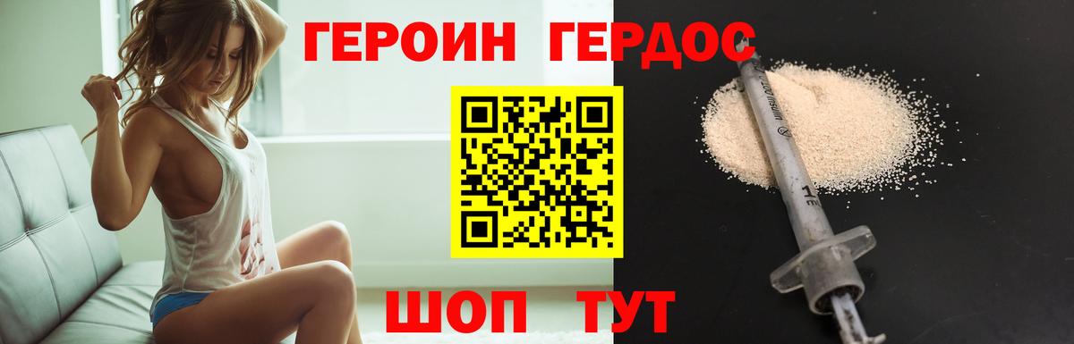 Долгопрудный  ГЕРОИН афганец  Вход с VPN 