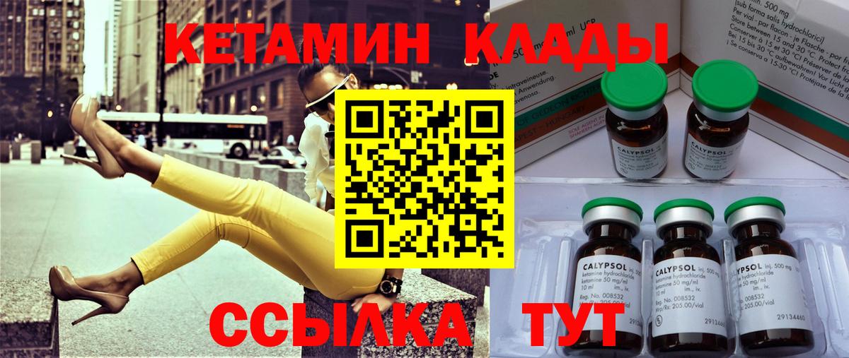 КЕТАМИН VHQ  Кетамин ketamine  Вход с VPN  Долгопрудный 