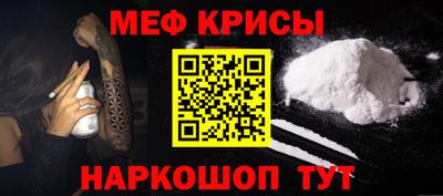 мефедрон мука Можайск