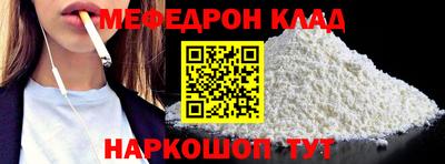 мефедрон мука Малоярославец