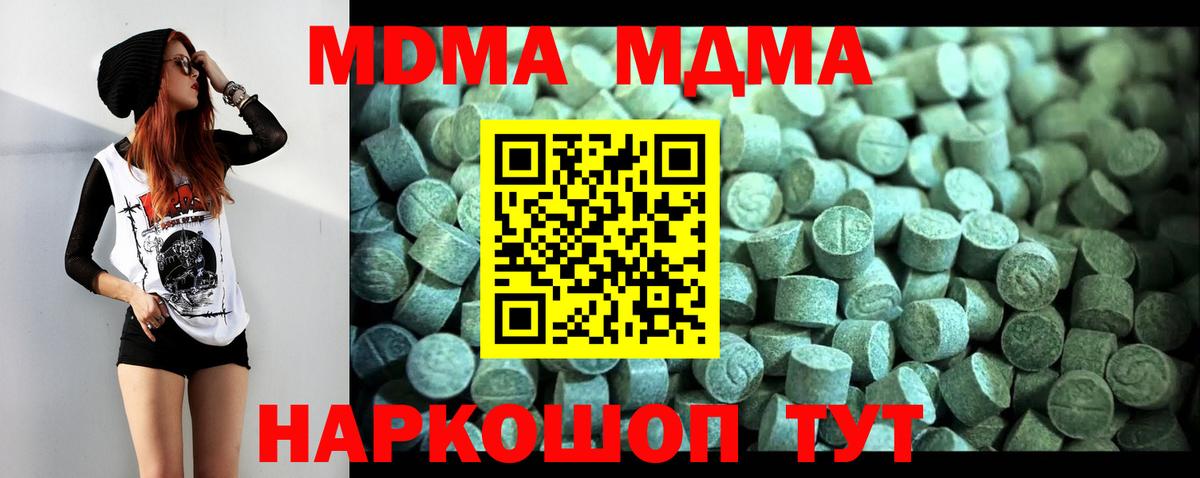 МДМА  Вход с VPN  Долгопрудный  МДМА Molly 