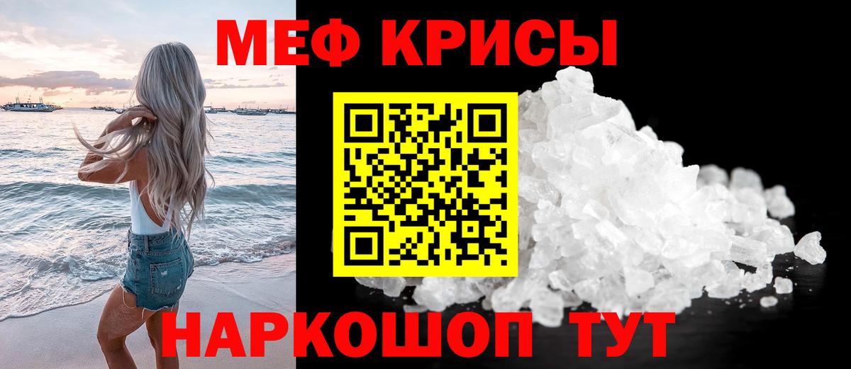 МЕФ мука Долгопрудный