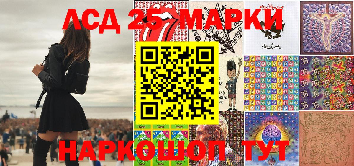 Марки 25I-NBOMe 1,5мг Долгопрудный