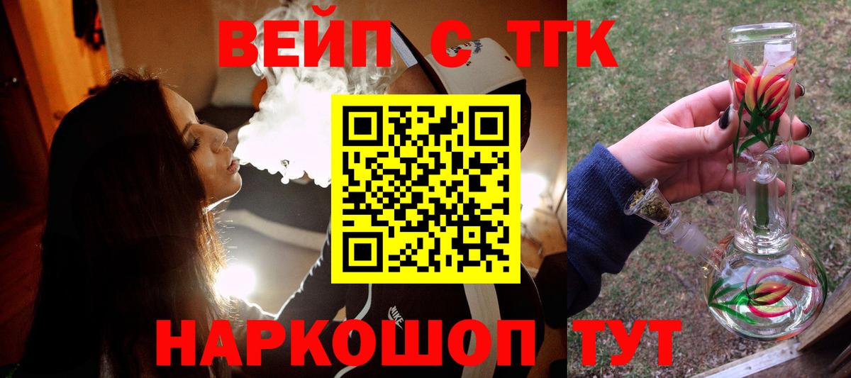 магазин продажи наркотиков  ТГК концентрат  Вход с VPN  Долгопрудный 