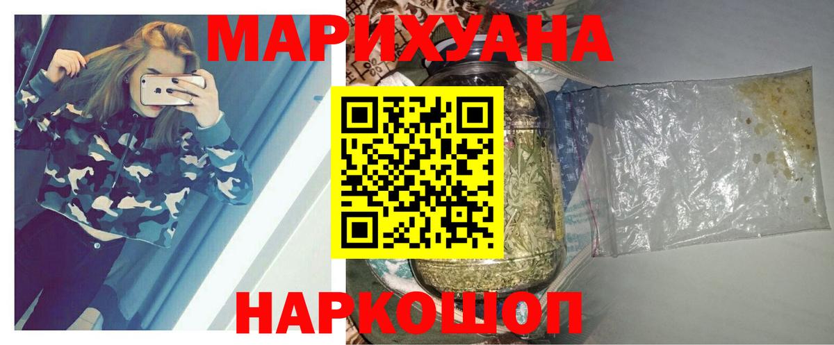 Долгопрудный  Марихуана семена  Вход с VPN  Марихуана AK-47  Бошки Шишки индика 